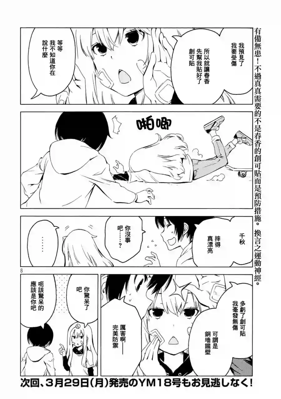 南家三姐妹第409话
