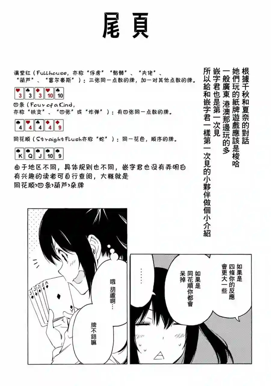 南家三姐妹第409话