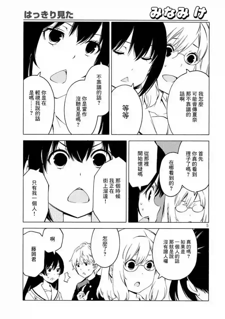 南家三姐妹第411话