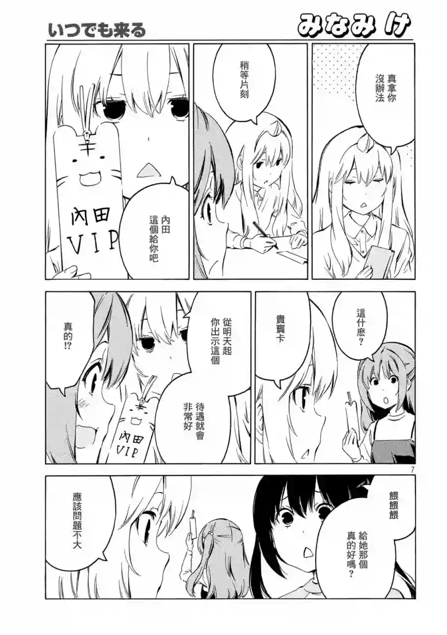 南家三姐妹第410话