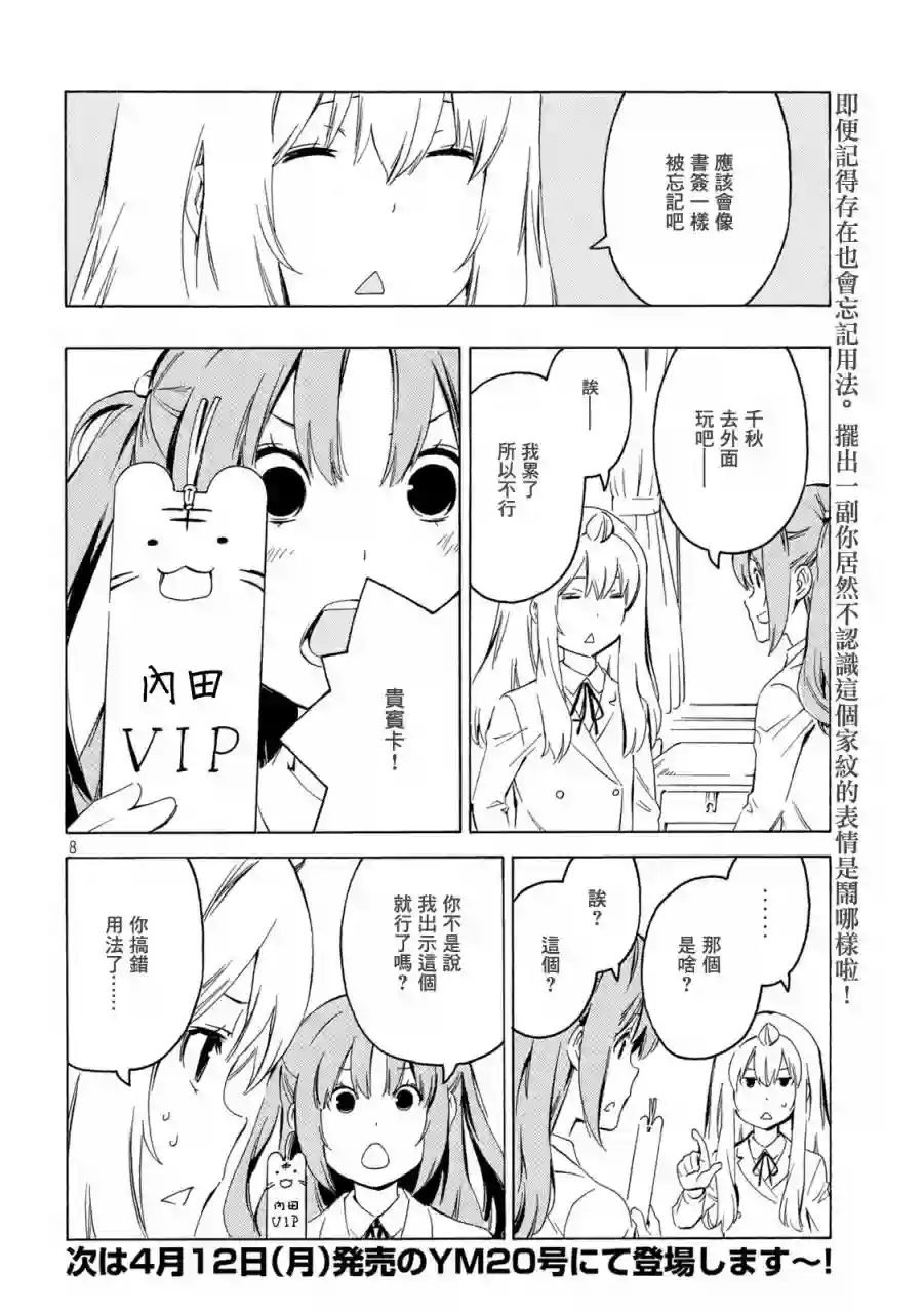 南家三姐妹第410话
