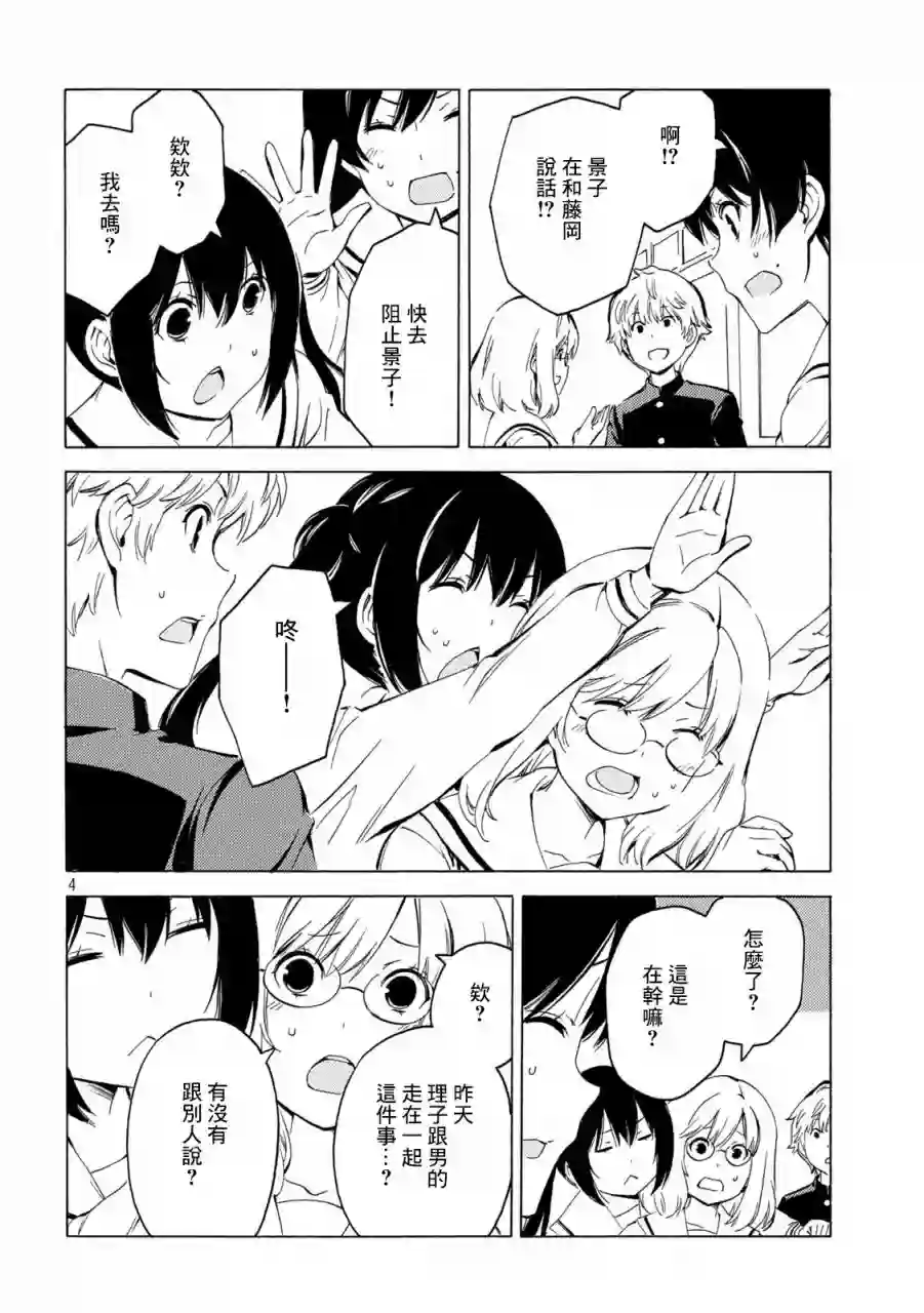 南家三姐妹第411话