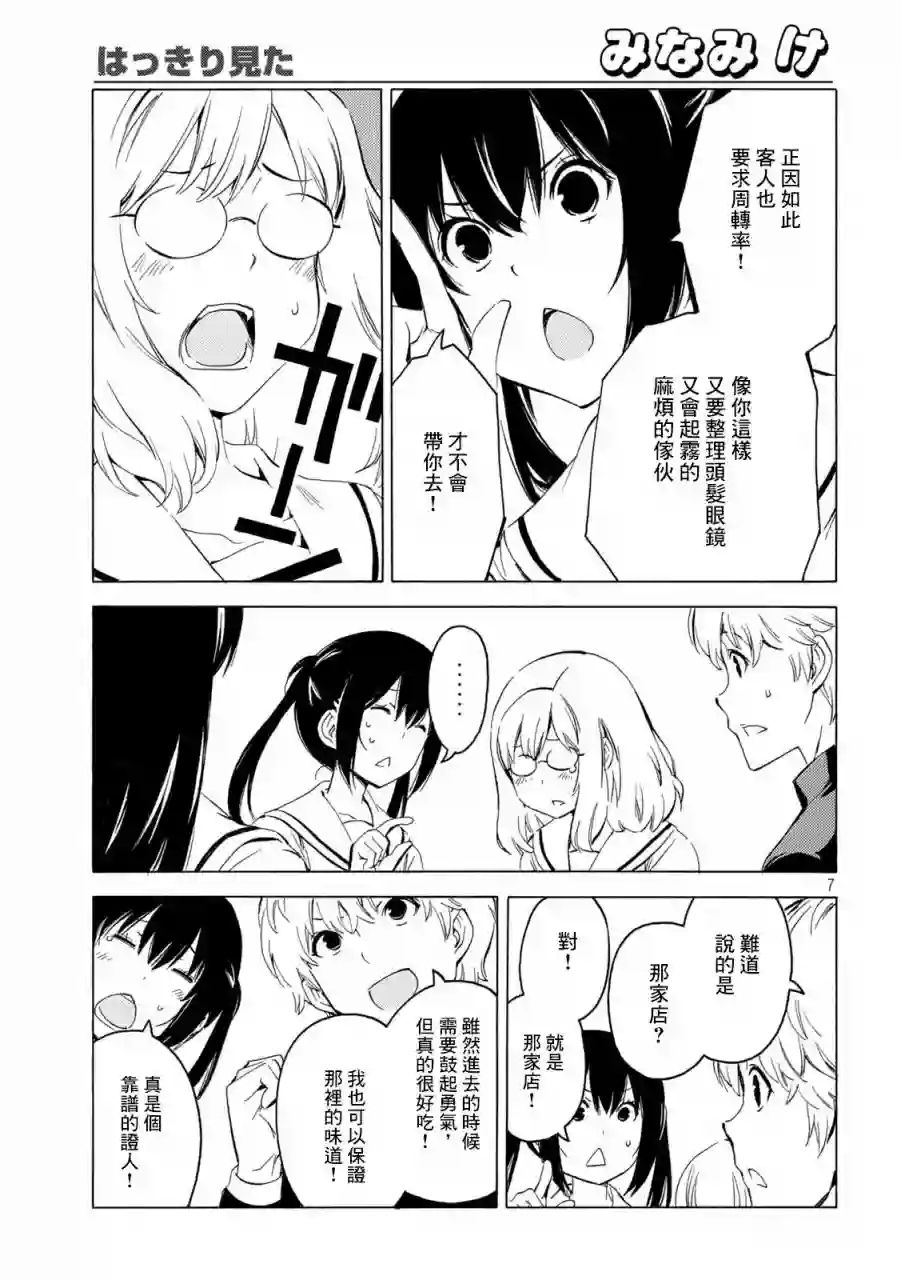 南家三姐妹第411话