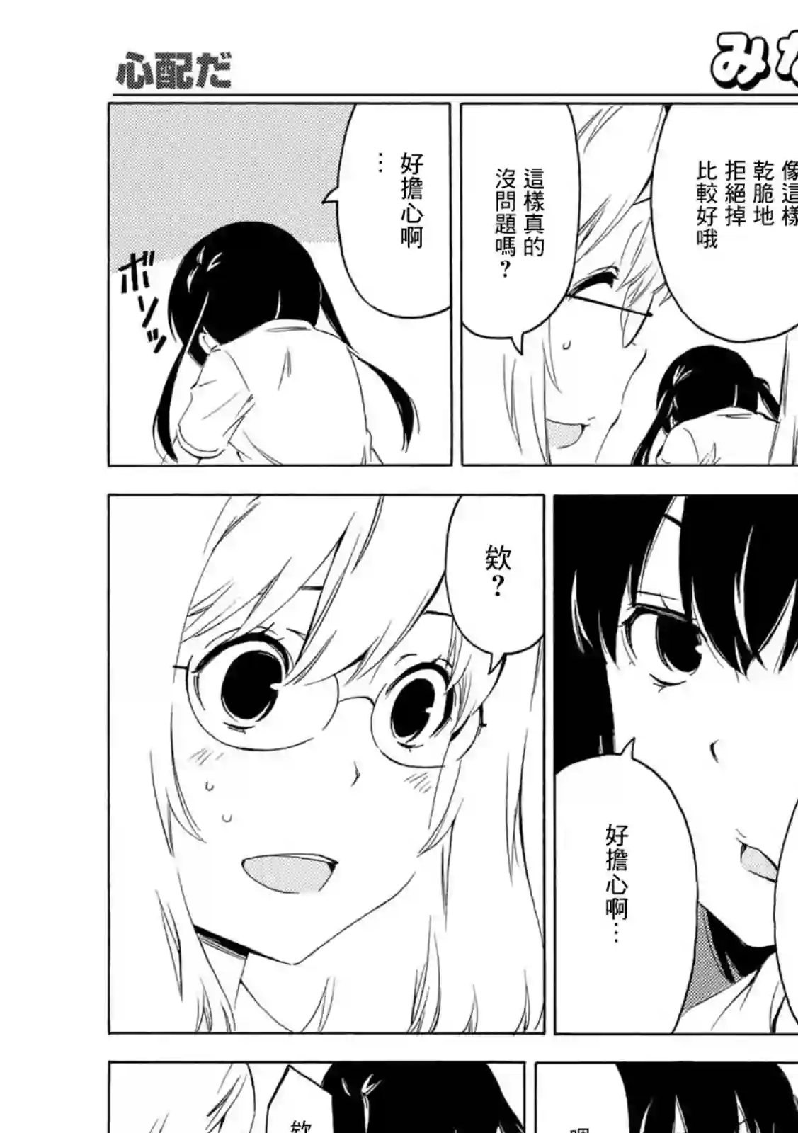 南家三姐妹第414话