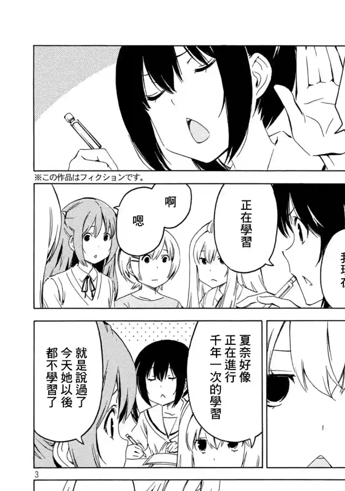 南家三姐妹第416话