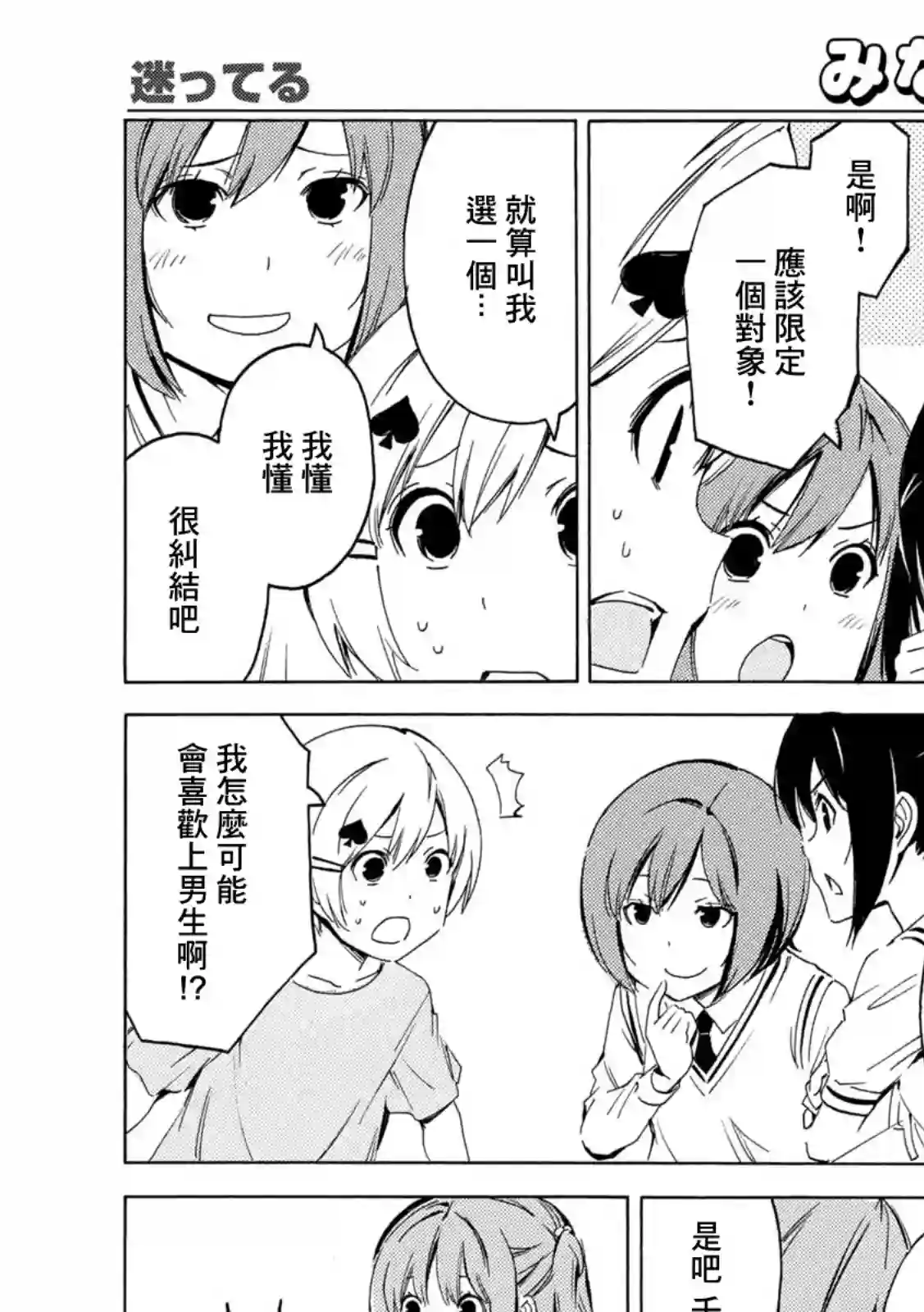 南家三姐妹第416话