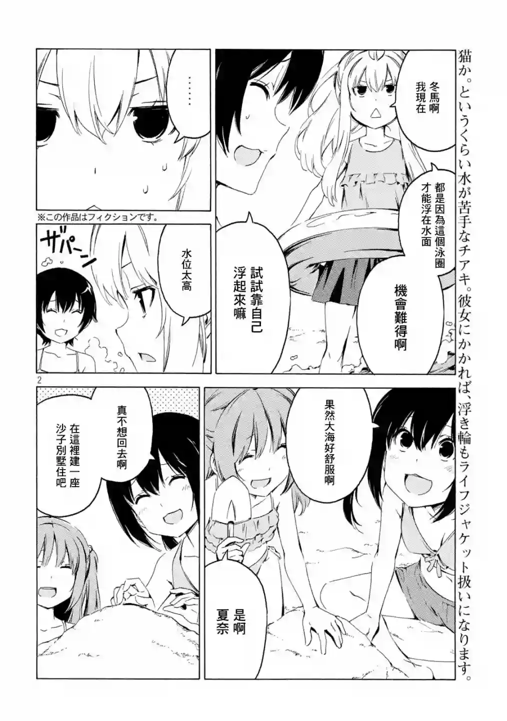 南家三姐妹第418话