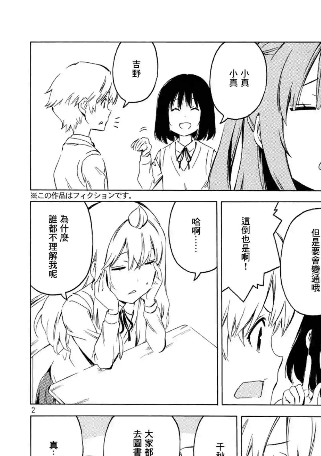 南家三姐妹第421话