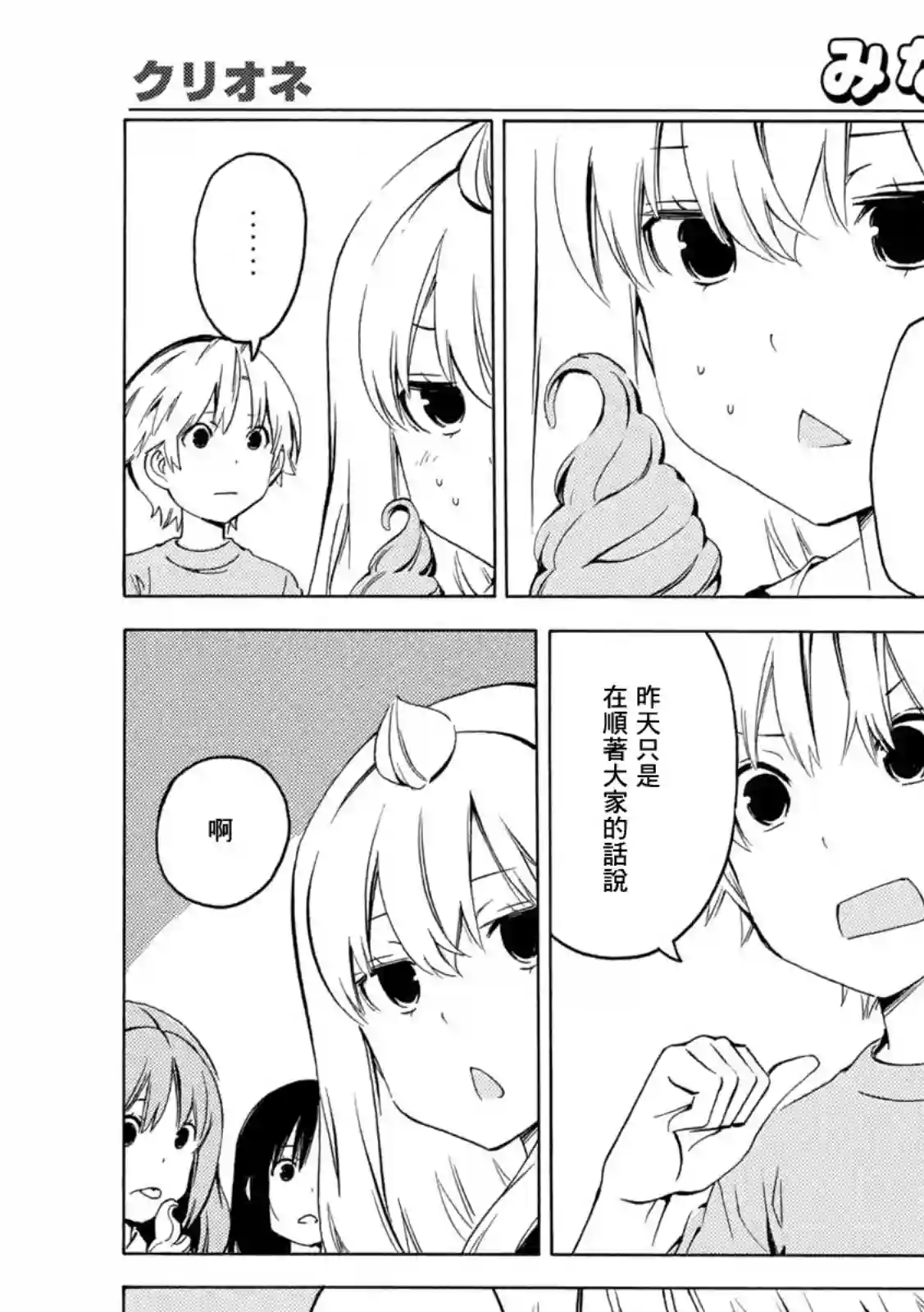 南家三姐妹第421话