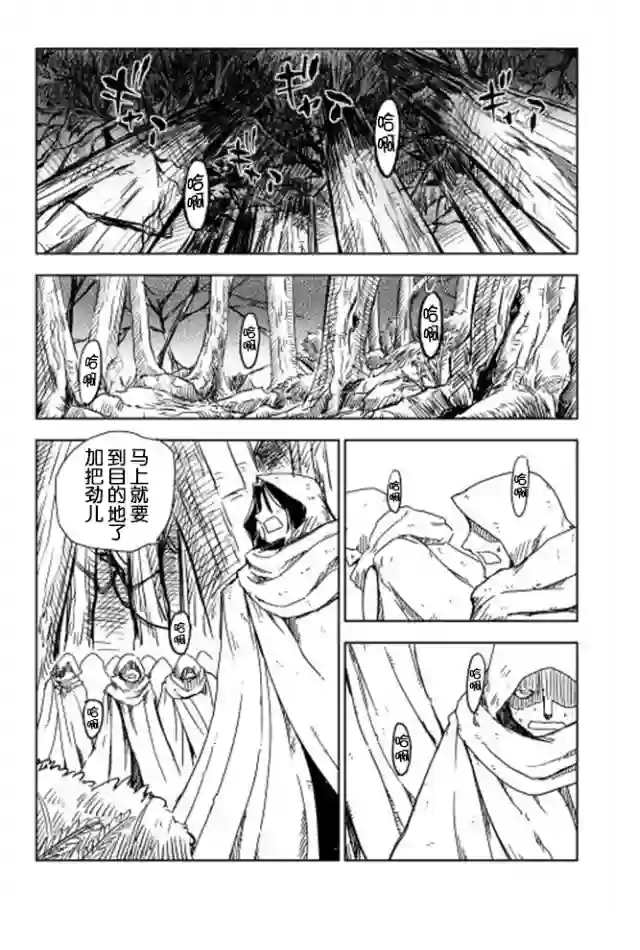 异世界转生骚动记第08话