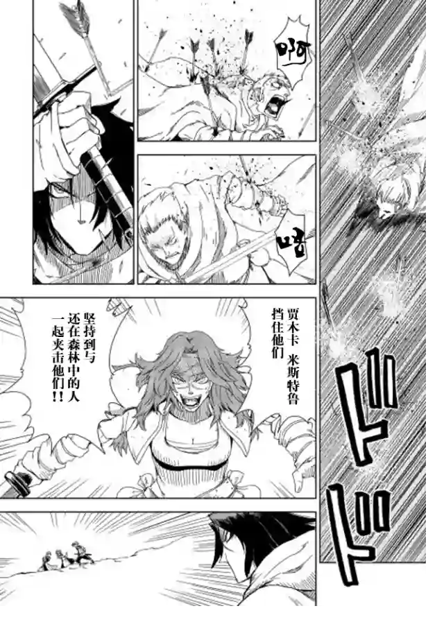 异世界转生骚动记第08话