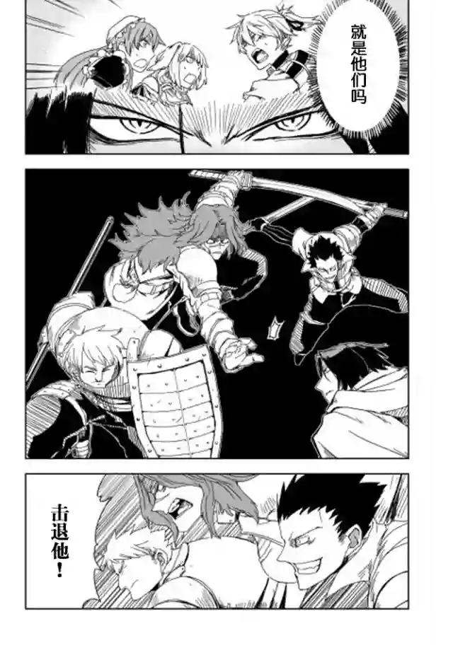 异世界转生骚动记第08话