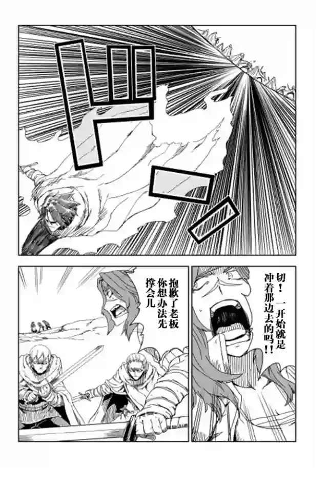 异世界转生骚动记第08话