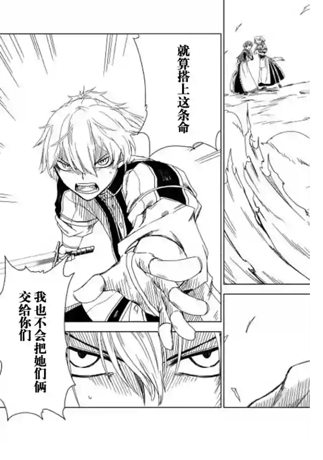 异世界转生骚动记第08话