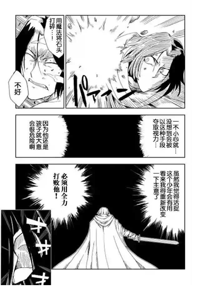 异世界转生骚动记第08话