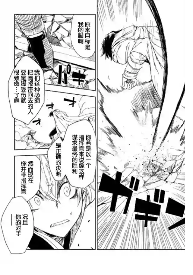 异世界转生骚动记第08话