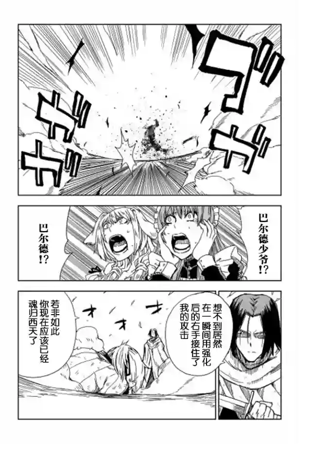 异世界转生骚动记第08话