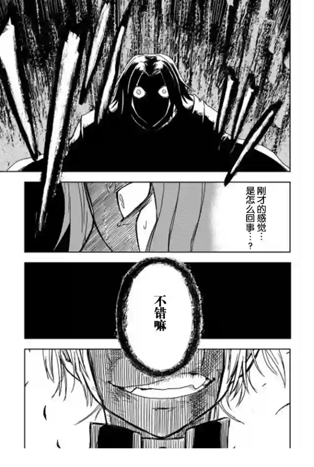 异世界转生骚动记第08话