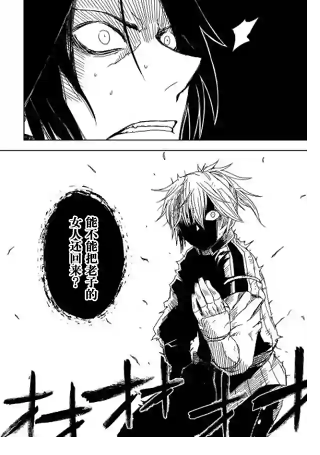 异世界转生骚动记第08话