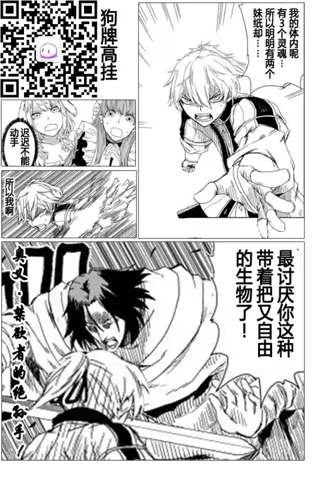 异世界转生骚动记第08话