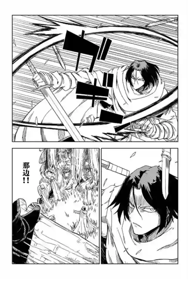 异世界转生骚动记第08话