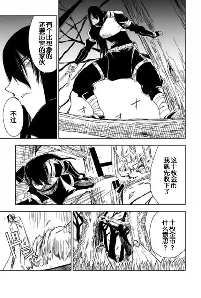 异世界转生骚动记第08话