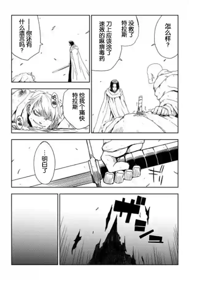 异世界转生骚动记第08话