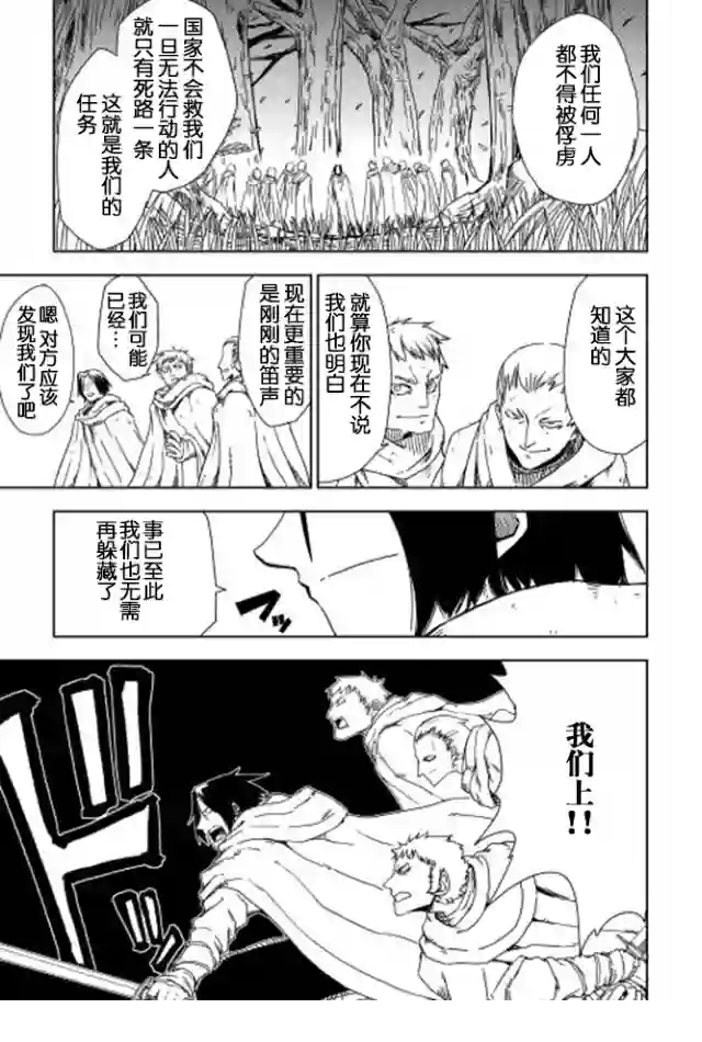 异世界转生骚动记第08话