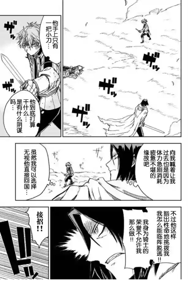 异世界转生骚动记第09话