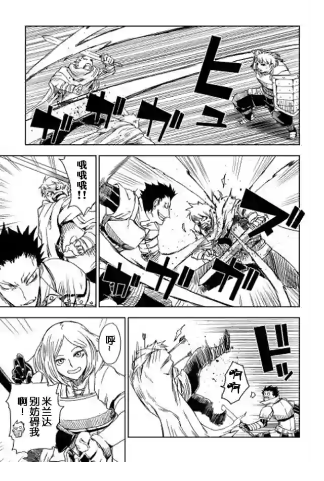 异世界转生骚动记第09话