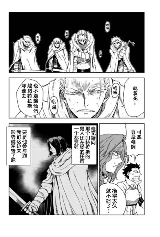 异世界转生骚动记第09话