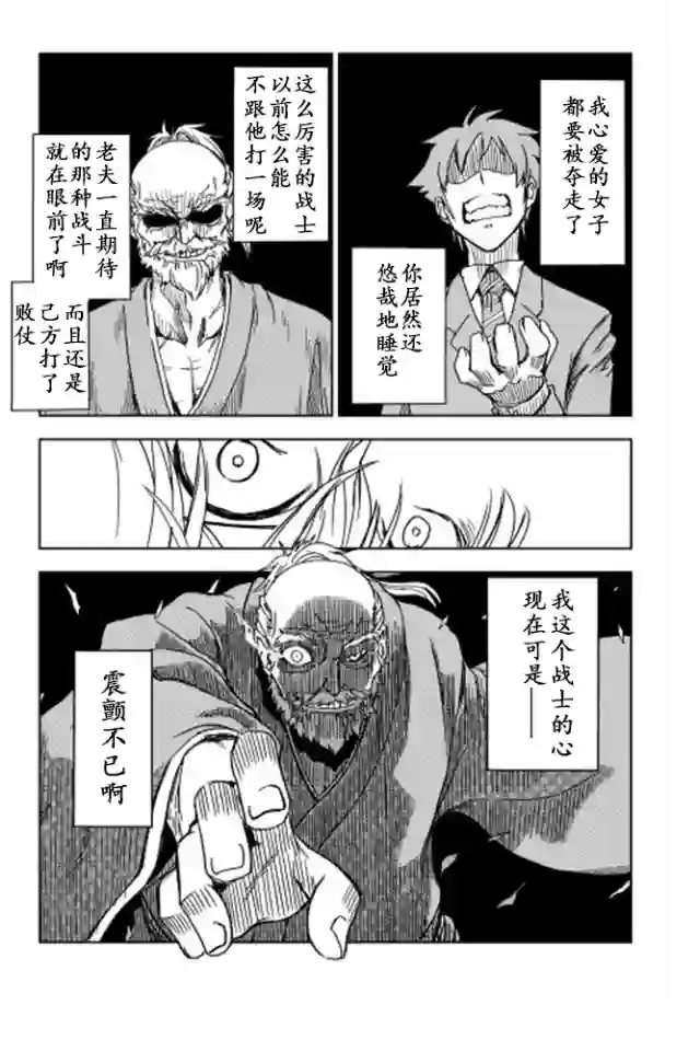 异世界转生骚动记第09话