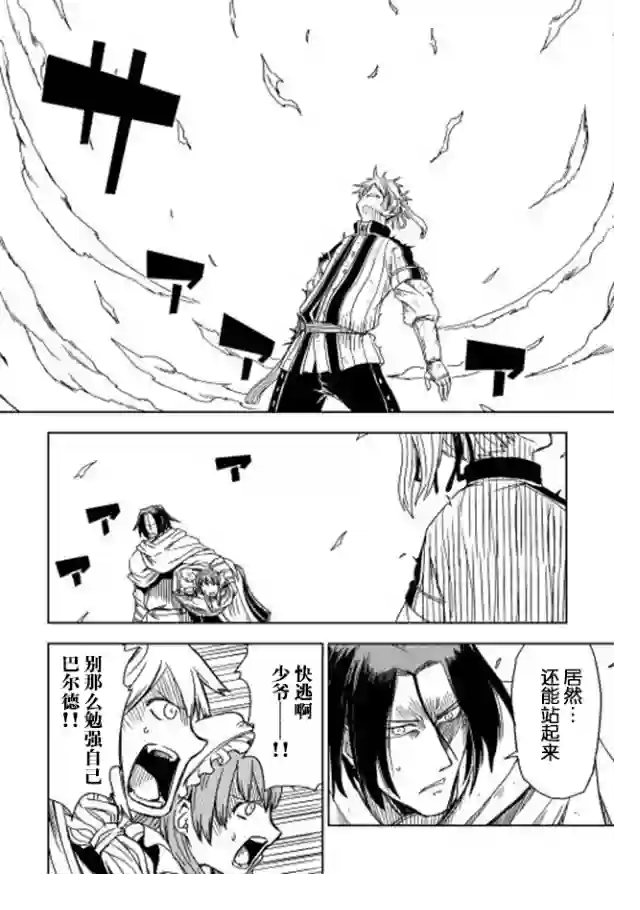 异世界转生骚动记第09话