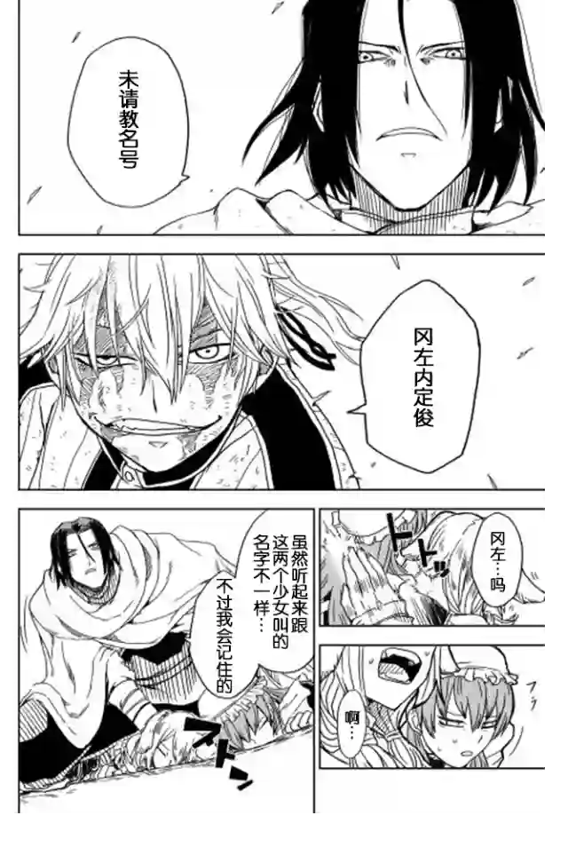 异世界转生骚动记第09话