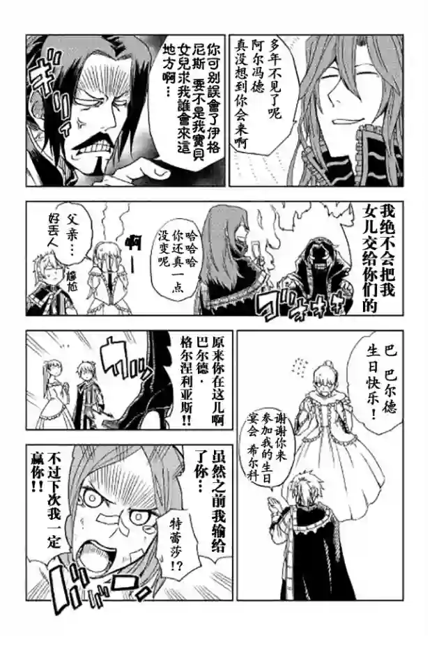 异世界转生骚动记第18话