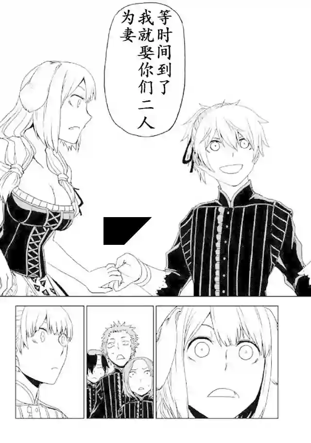 异世界转生骚动记第25话