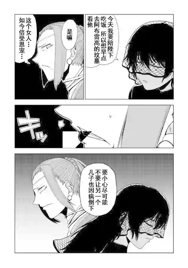 异世界转生骚动记第27话