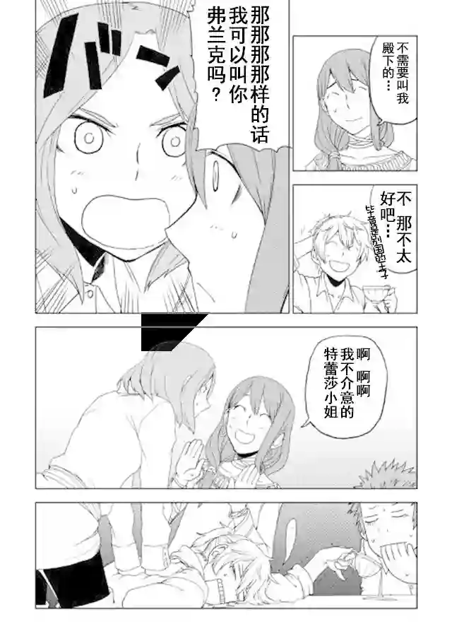 异世界转生骚动记第27话