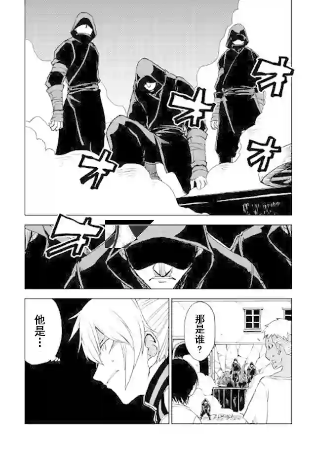 异世界转生骚动记第28话