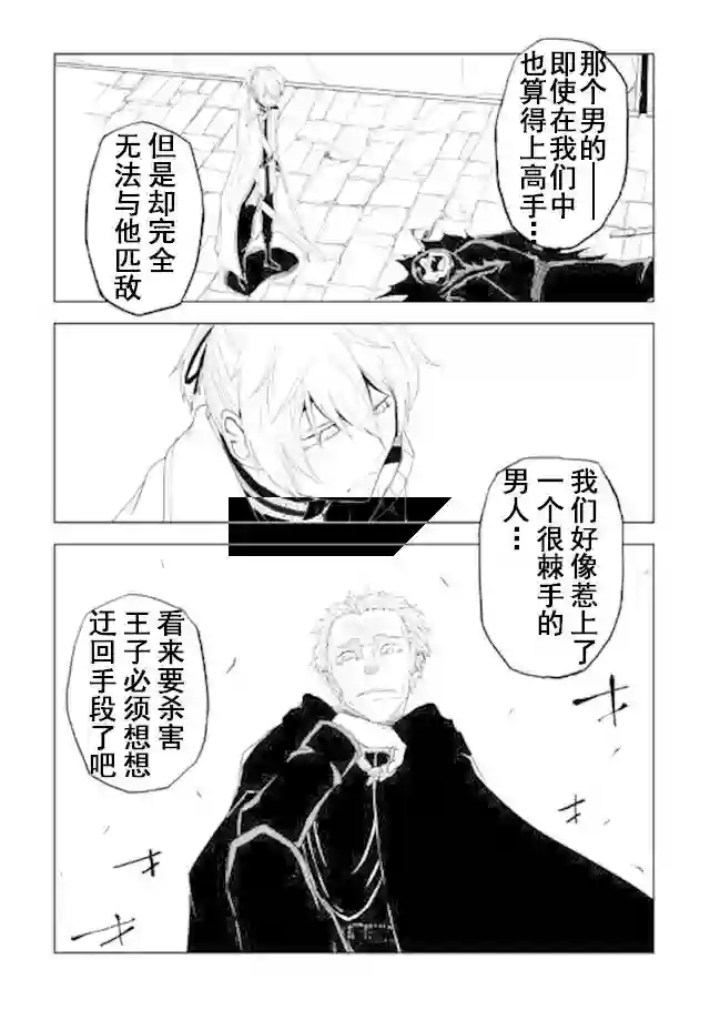 异世界转生骚动记第29话