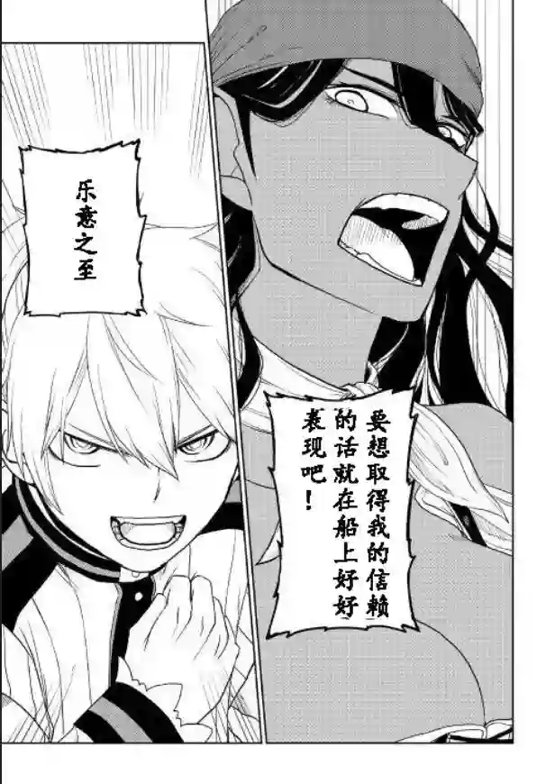 异世界转生骚动记第32话