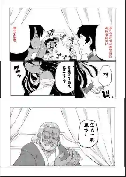 异世界转生骚动记第32话