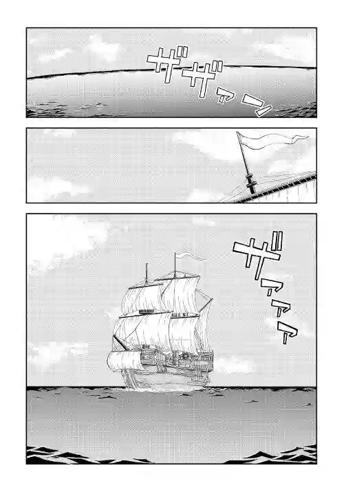 异世界转生骚动记第33话