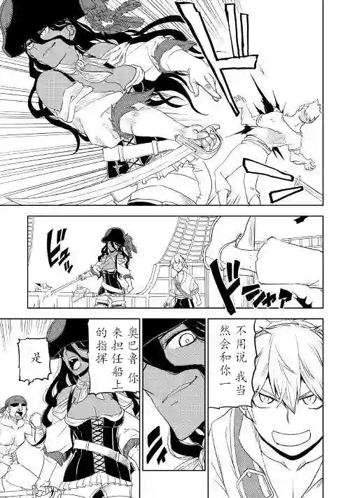 异世界转生骚动记第33话