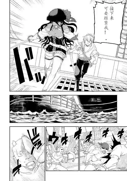 异世界转生骚动记第33话