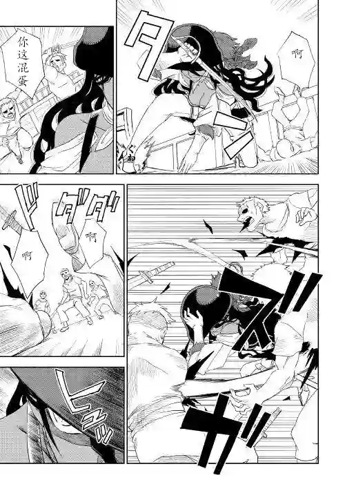 异世界转生骚动记第33话