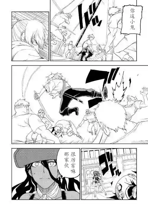 异世界转生骚动记第33话