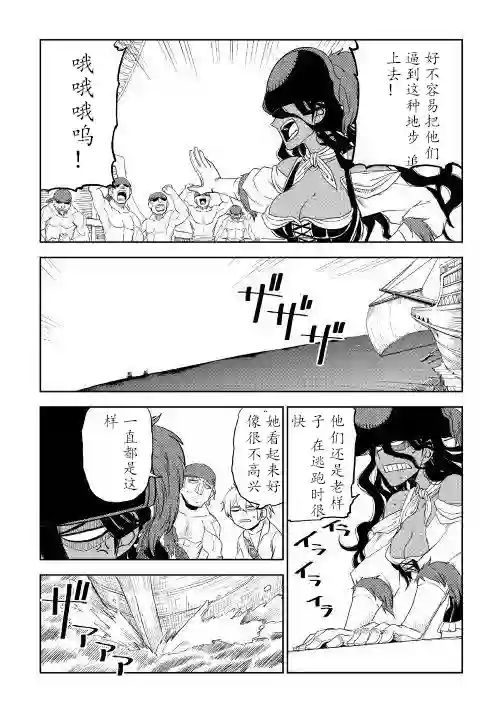 异世界转生骚动记第33话