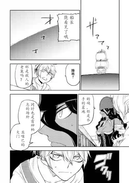 异世界转生骚动记第33话