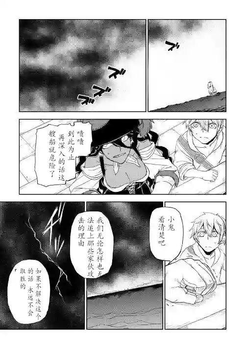 异世界转生骚动记第33话